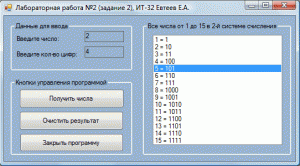 Результат выполнения программы Получить все числа в диапазоне от 1 до kkk…kkk